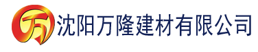 沈阳草莓视屏下载污建材有限公司_沈阳轻质石膏厂家抹灰_沈阳石膏自流平生产厂家_沈阳砌筑砂浆厂家